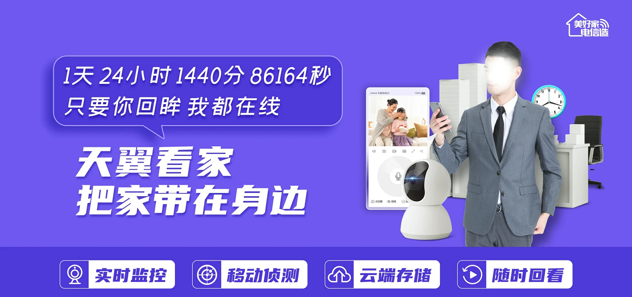 中国电信 万泉电信宽带 宽带套餐