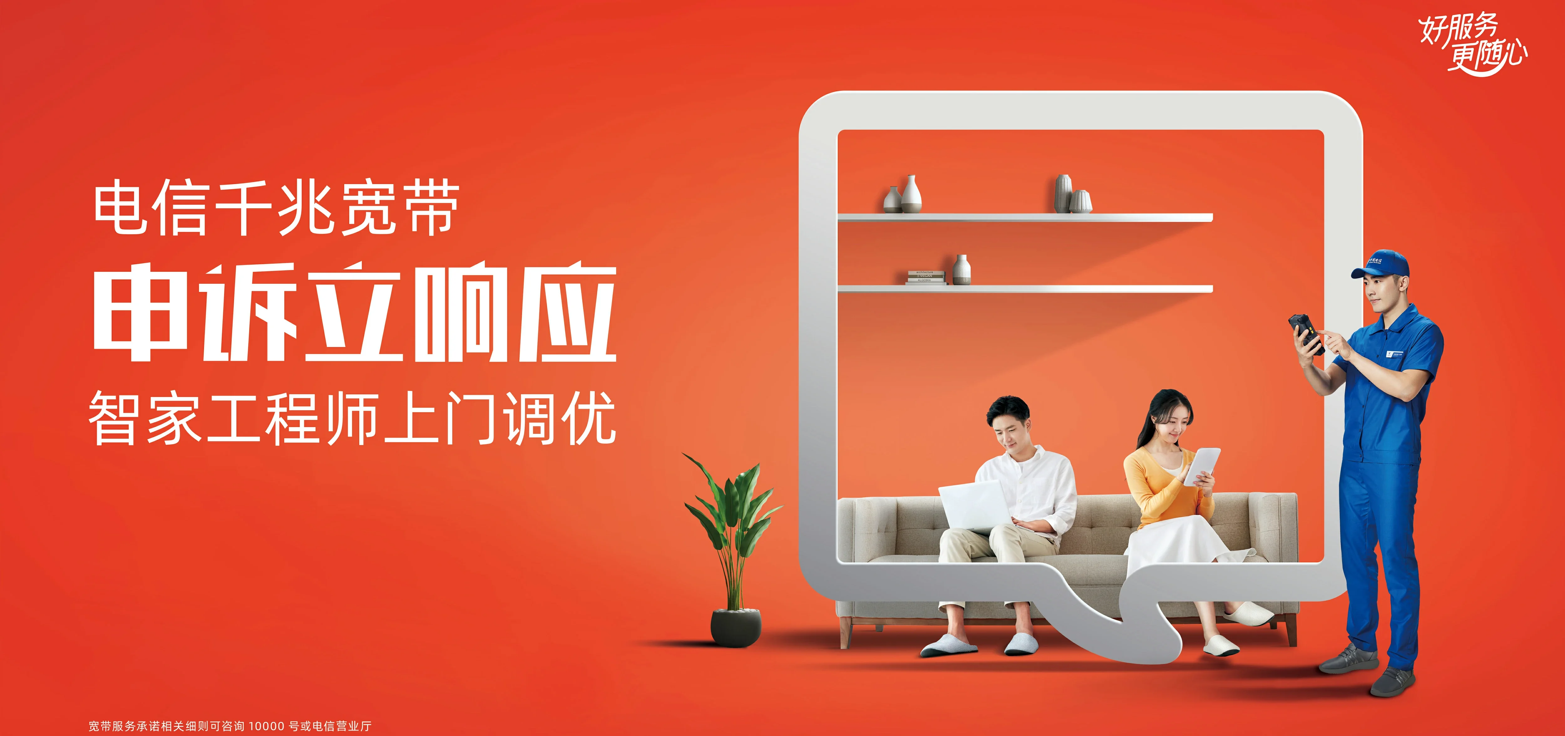 中国电信 万泉电信宽带 宽带套餐